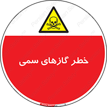 Toxic , Toxit , Gas , خطرناک , دود , 