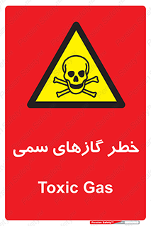 Toxic , Toxit , Gas , خطرناک , دود , 