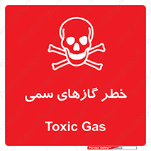 Toxic , Toxit , Gas , خطرناک , دود , 