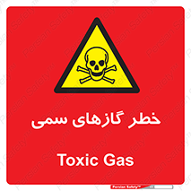 Toxic , Toxit , Gas , خطرناک , دود , 