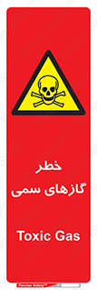 Toxic , Toxit , Gas , خطرناک , دود , 