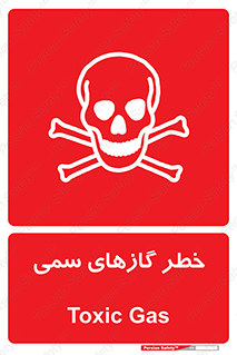Toxic , Toxit , Gas , خطرناک , دود , 