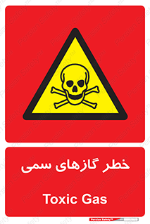 Toxic , Toxit , Gas , خطرناک , دود , 