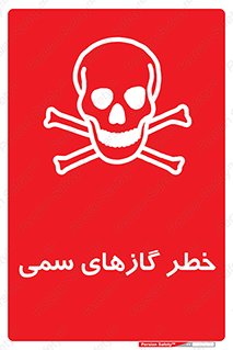 Toxic , Toxit , Gas , خطرناک , دود , 