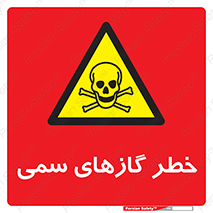 Toxic , Toxit , Gas , خطرناک , دود , 