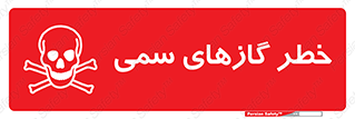 Toxic , Toxit , Gas , خطرناک , دود , 