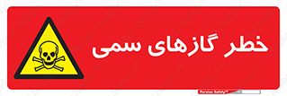 Toxic , Toxit , Gas , خطرناک , دود , 