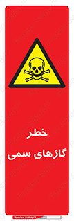 Toxic , Toxit , Gas , خطرناک , دود , 