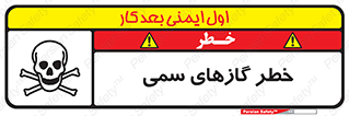 Toxic , Toxit , Gas , خطرناک , دود , 