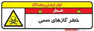 Toxic , Toxit , Gas , خطرناک , دود , 