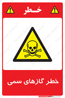Toxic , Toxit , Gas , خطرناک , دود , 