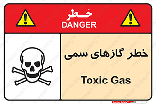 Toxic , Toxit , Gas , خطرناک , دود , 