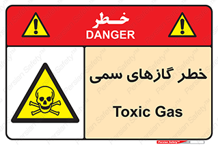 Toxic , Toxit , Gas , خطرناک , دود , 