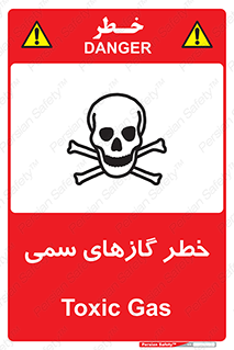 Toxic , Toxit , Gas , خطرناک , دود , 