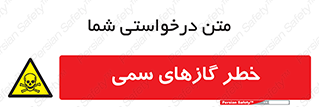Toxic , Toxit , Gas , خطرناک , دود , 