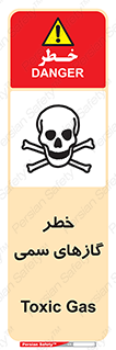 Toxic , Toxit , Gas , خطرناک , دود , 