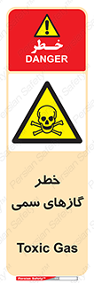 Toxic , Toxit , Gas , خطرناک , دود , 