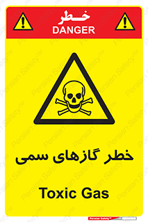 Toxic , Toxit , Gas , خطرناک , دود , 
