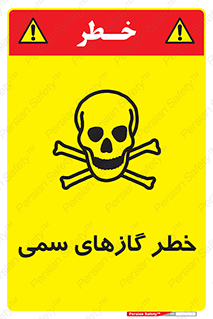 Toxic , Toxit , Gas , خطرناک , دود , 