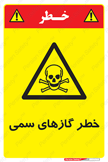 Toxic , Toxit , Gas , خطرناک , دود , 