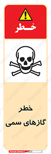 Toxic , Toxit , Gas , خطرناک , دود , 