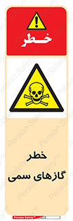 Toxic , Toxit , Gas , خطرناک , دود , 