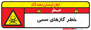 Toxic , Toxit , Gas , خطرناک , دود , 