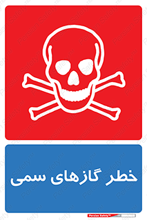 Toxic , Toxit , Gas , خطرناک , دود , 