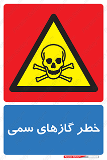 Toxic , Toxit , Gas , خطرناک , دود , 