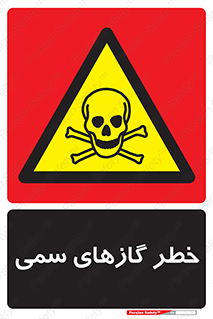 Toxic , Toxit , Gas , خطرناک , دود , 