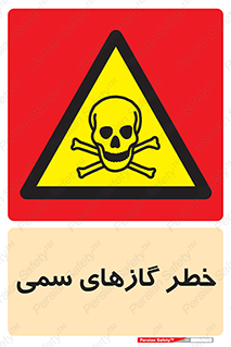 Toxic , Toxit , Gas , خطرناک , دود , 