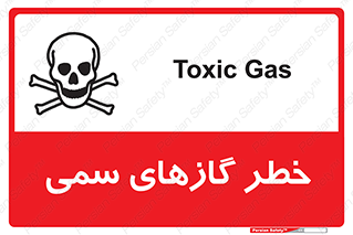 Toxic , Toxit , Gas , خطرناک , دود , 
