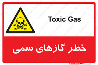 Toxic , Toxit , Gas , خطرناک , دود , 