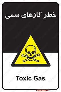 Toxic , Toxit , Gas , خطرناک , دود , 
