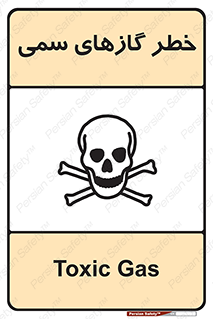 Toxic , Toxit , Gas , خطرناک , دود , 