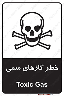 تابلوی ایمنی خطر گازهای سمی – طرح 10119
