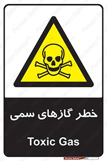 Toxic , Toxit , Gas , خطرناک , دود , 