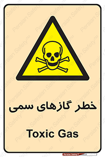 Toxic , Toxit , Gas , خطرناک , دود , 