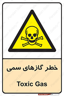 Toxic , Toxit , Gas , خطرناک , دود , 