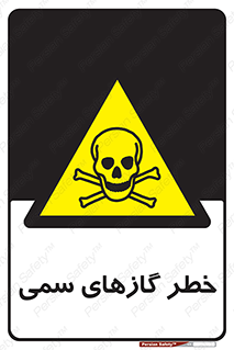 Toxic , Toxit , Gas , خطرناک , دود , 