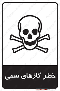 Toxic , Toxit , Gas , خطرناک , دود , 