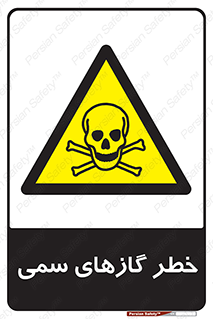 Toxic , Toxit , Gas , خطرناک , دود , 