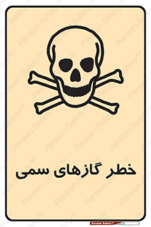 Toxic , Toxit , Gas , خطرناک , دود , 