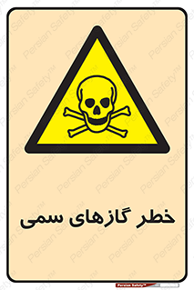 Toxic , Toxit , Gas , خطرناک , دود , 