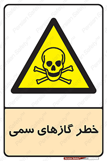 Toxic , Toxit , Gas , خطرناک , دود , 