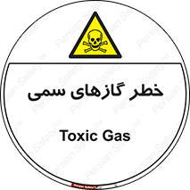 Toxic , Toxit , Gas , خطرناک , دود , 