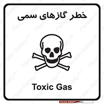 Toxic , Toxit , Gas , خطرناک , دود , 