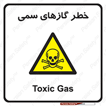 Toxic , Toxit , Gas , خطرناک , دود , 