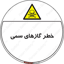 Toxic , Toxit , Gas , خطرناک , دود , 