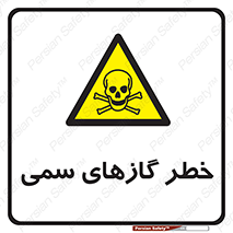 Toxic , Toxit , Gas , خطرناک , دود , 